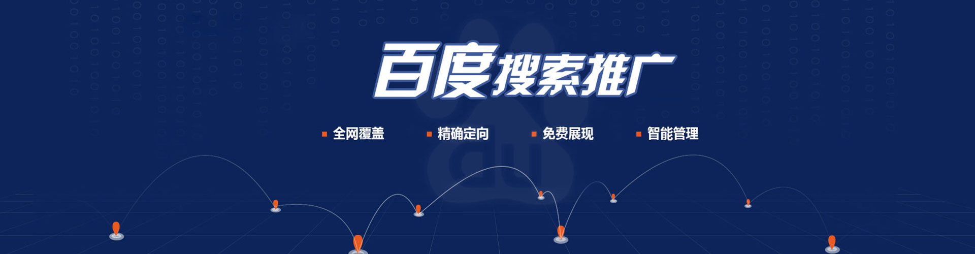 海港sem广告